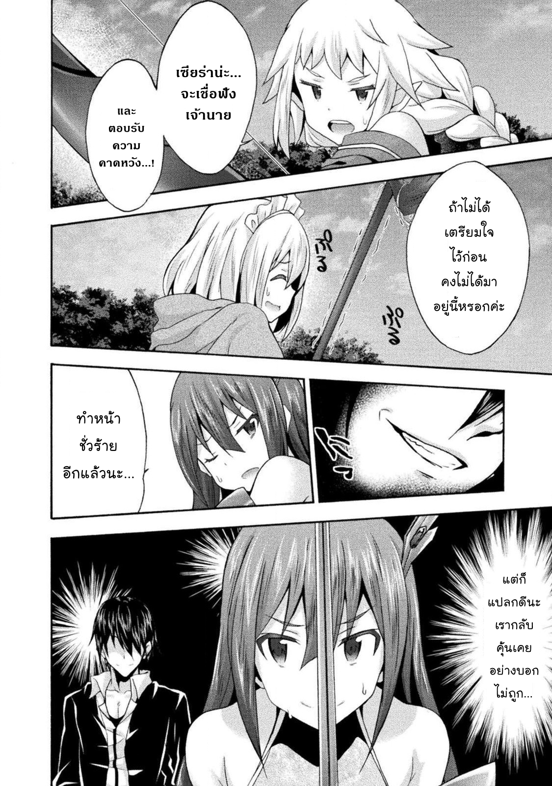 Himekishi ga Classmate! เพื่อนร่วมห้องของผมเป็นเจ้าหญิงอัศวิน ตอนที่ 29.1 (7)