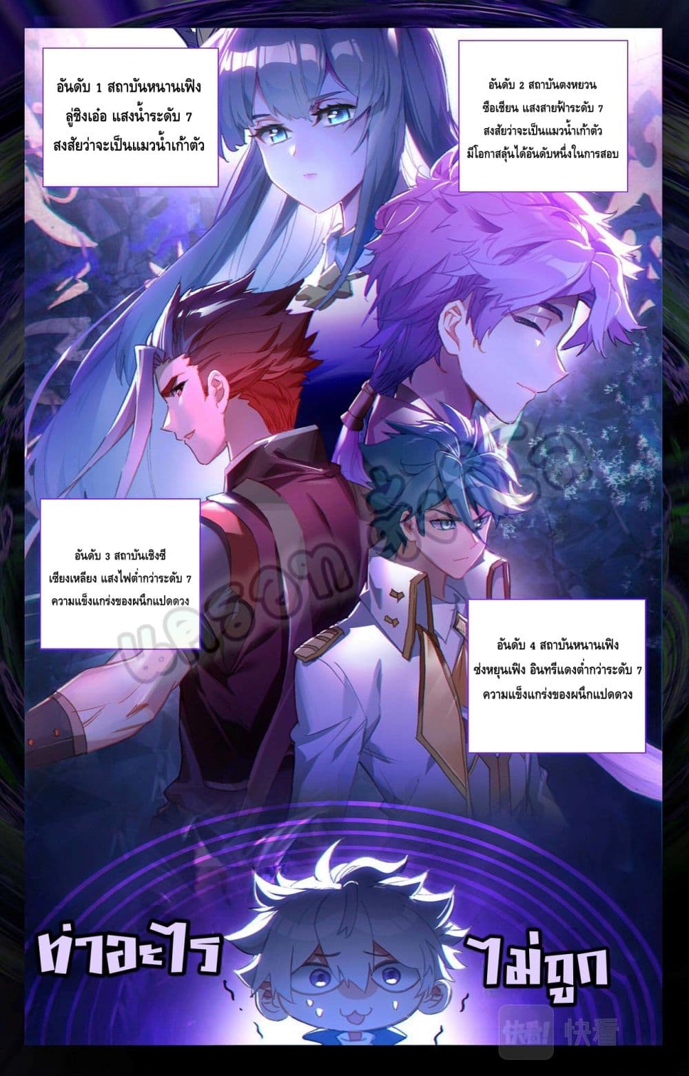 Absolute Resonance ตอนที่ 26.1 (6)