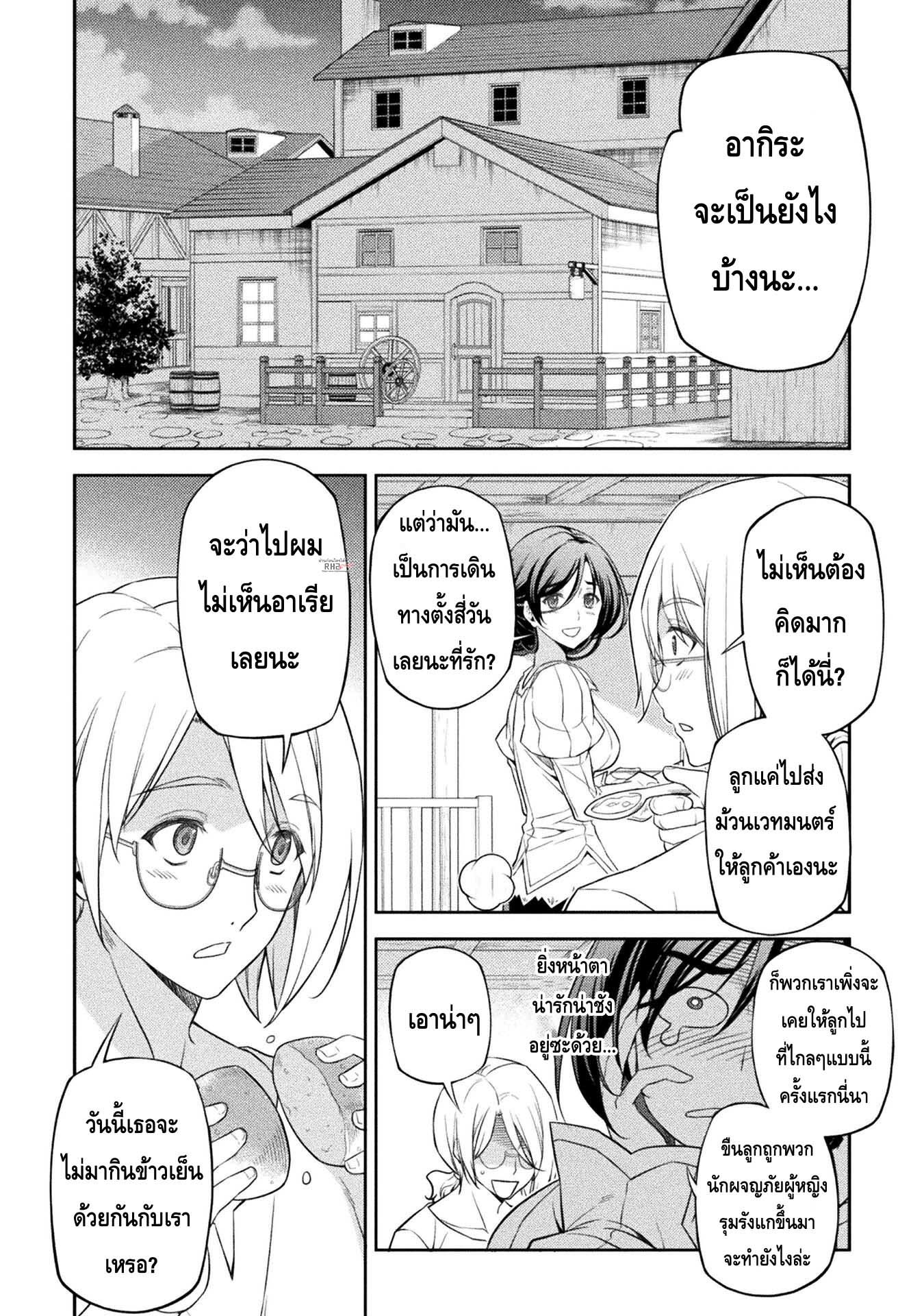 Drawing Saikyou Mangaka Wa Oekaki Skill De Isekai Musou Suru ตอนที่ 23 (2)