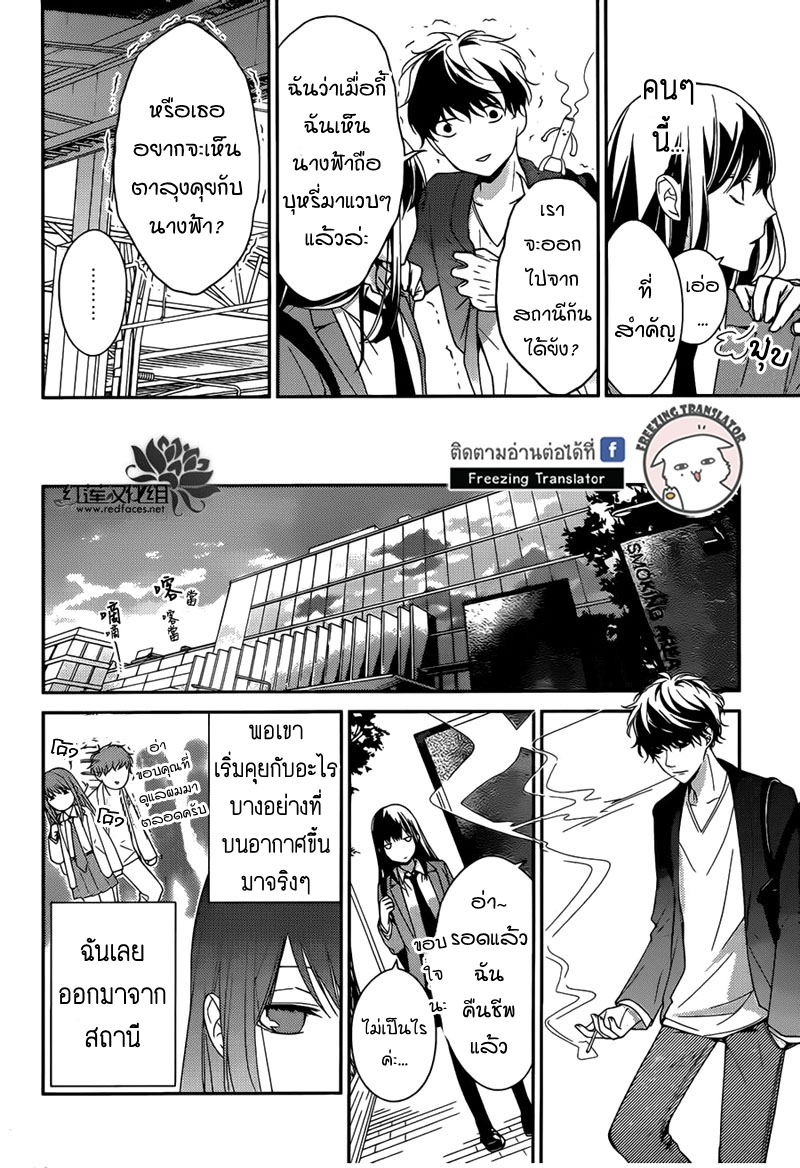 Tsuiraku JK to Haijin Kyoushi Ch.2 [TH] (10)