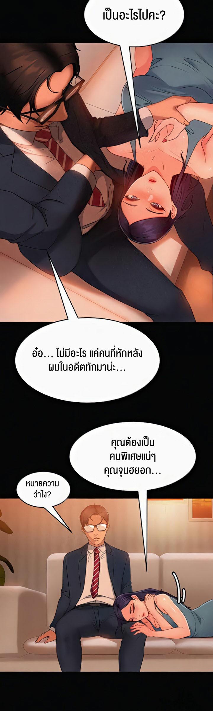 อ่านโดจิน เรื่อง Marriage Agency Review 31 48