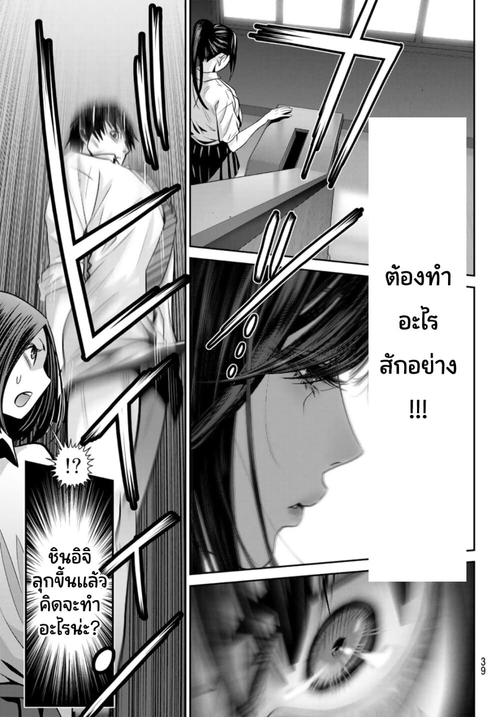 Futari Switch ตอนที่ 10 (34)