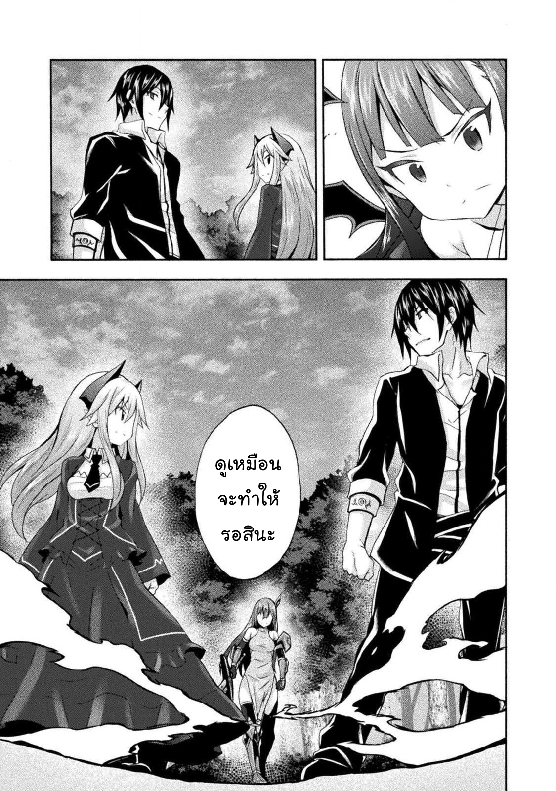 Himekishi ga Classmate! เพื่อนร่วมห้องของผมเป็นเจ้าหญิงอัศวิน ตอนที่ 28.2 (9)