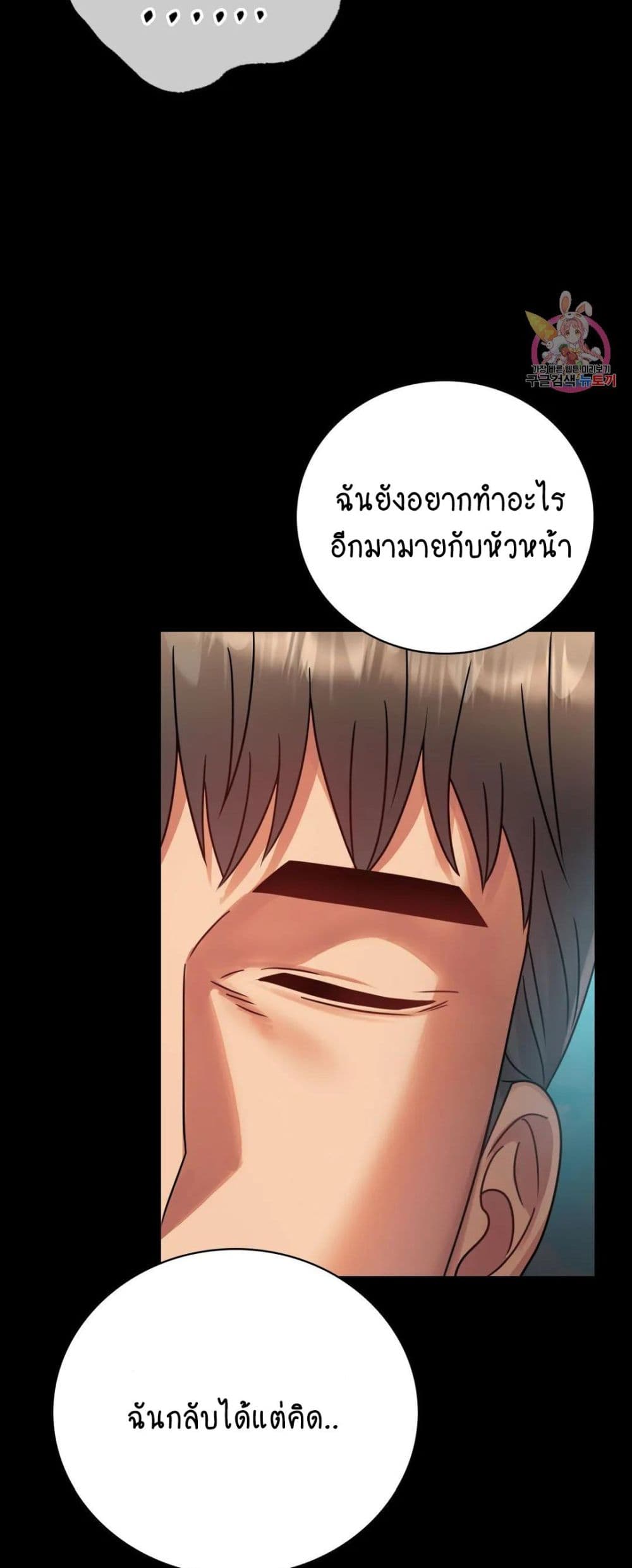 iLLiciTLove ตอนที่66 (10)