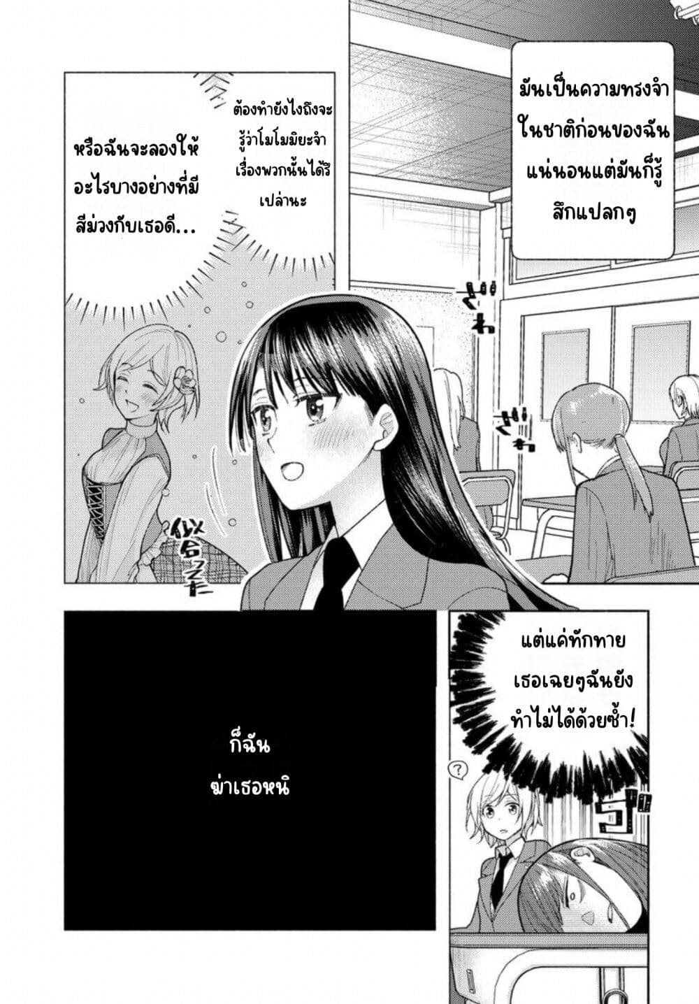 Ashita mo Mata Yuusha no Tonari ตอนที่ 3 (15)