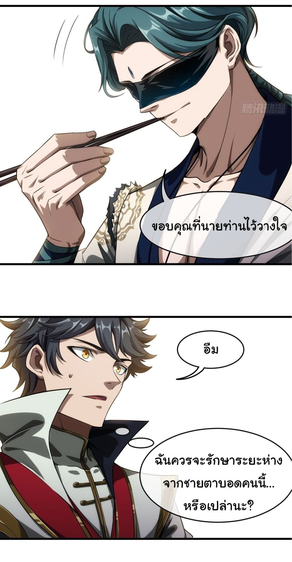 Demon Emperor ตอนที่ 6 (18)