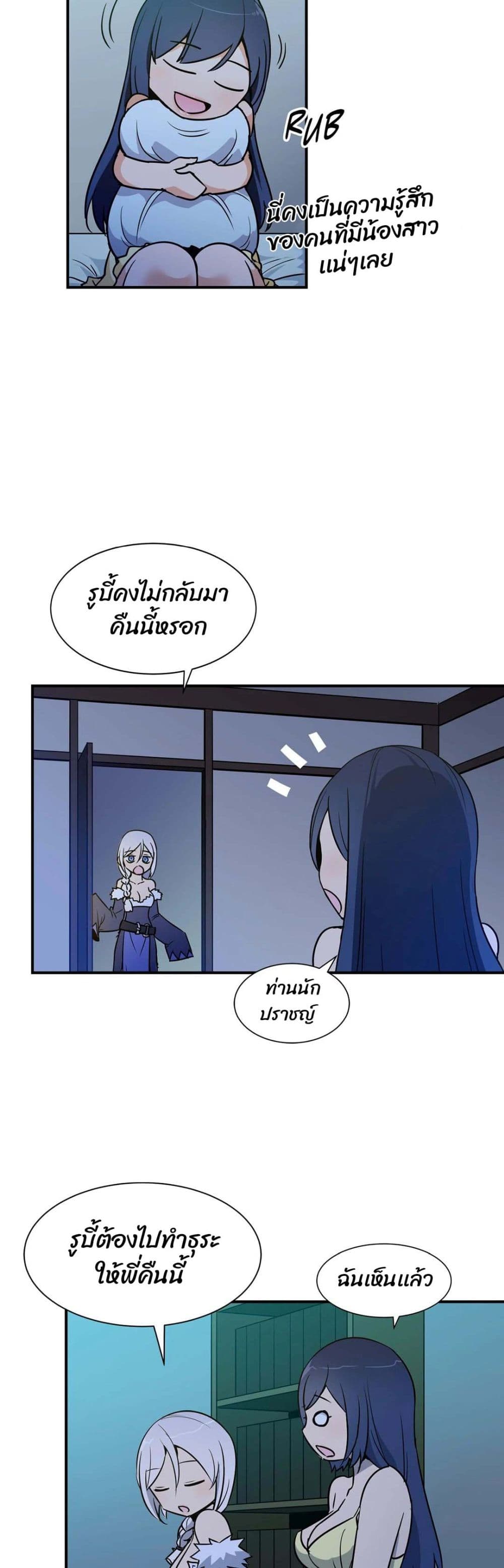 Rise and Shine, Hero! ตอนที่ 17 (2)