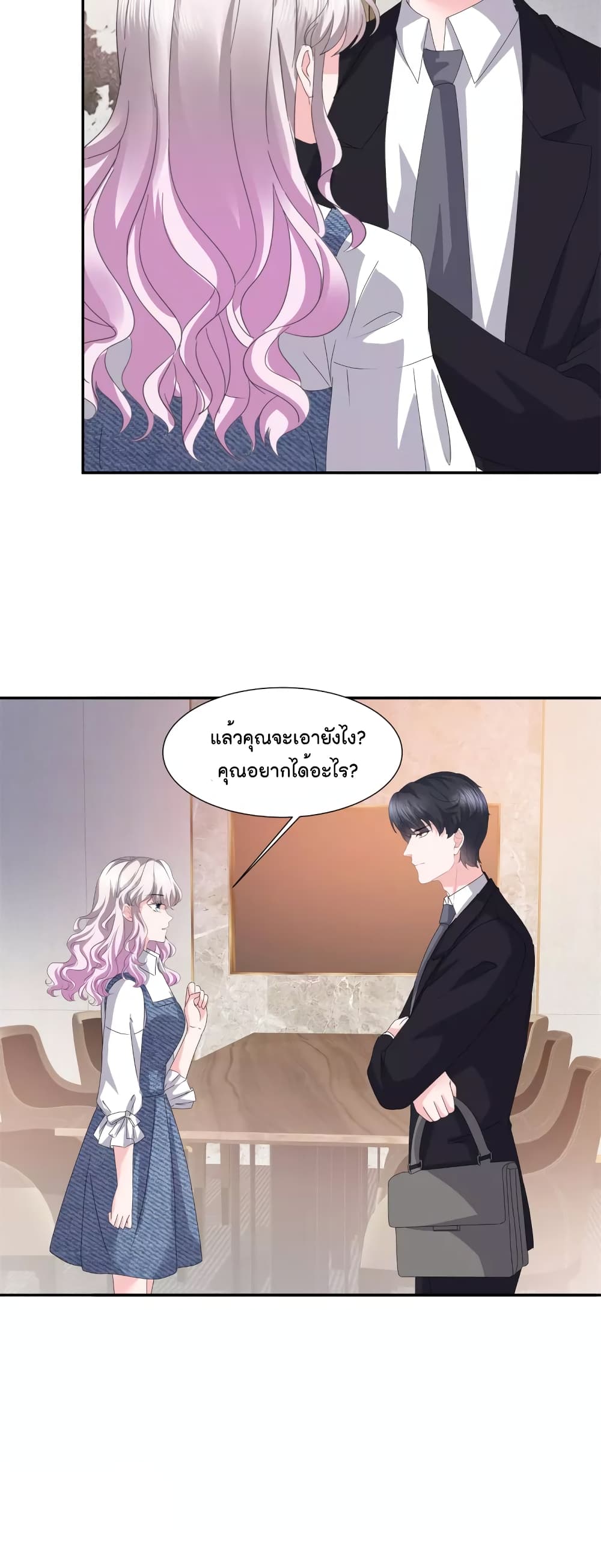 Season of Love ตอนที่ 35 (13)