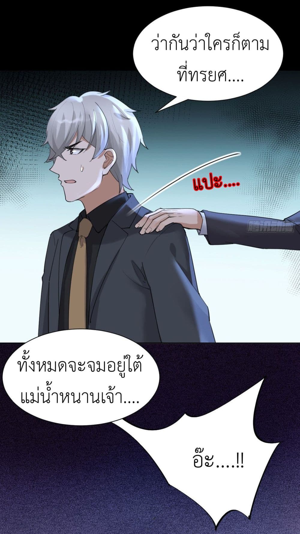 Call me Nemesis ตอนที่ 59 (28)