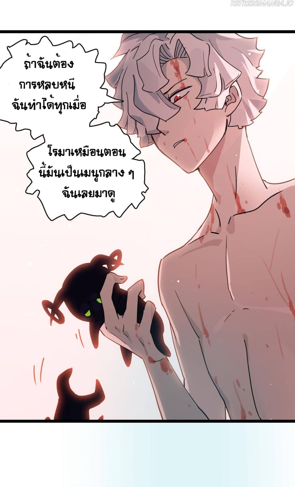 The Unstoppable Hellbreaker ตอนที่ 23 (6)