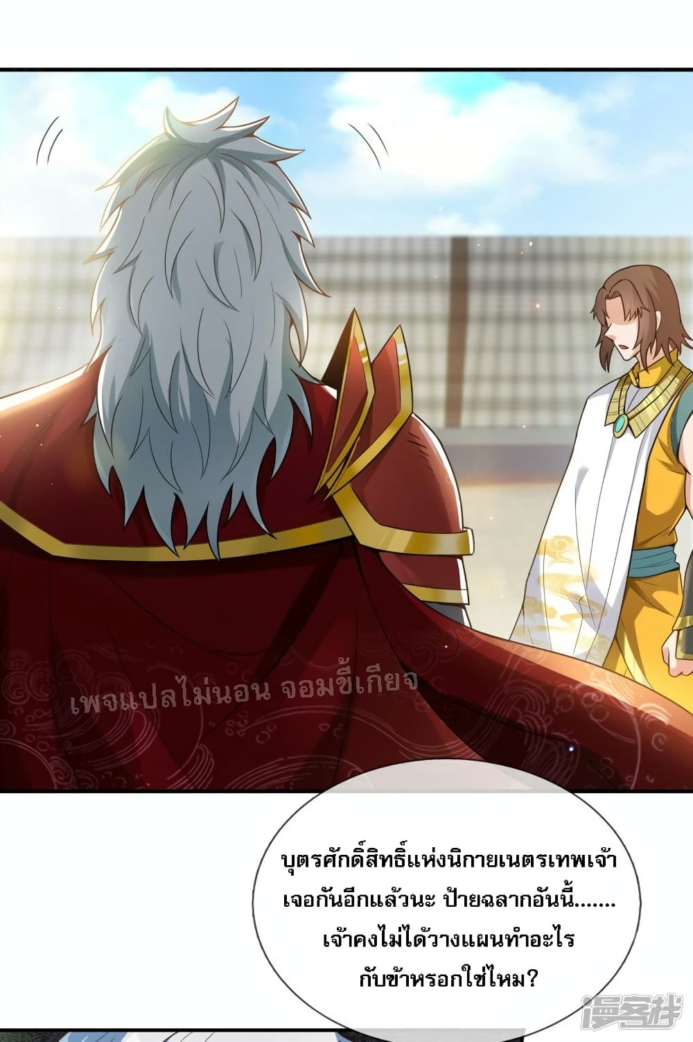 Returning to take revenge of the God Demon King ตอนที่ 43 (40)