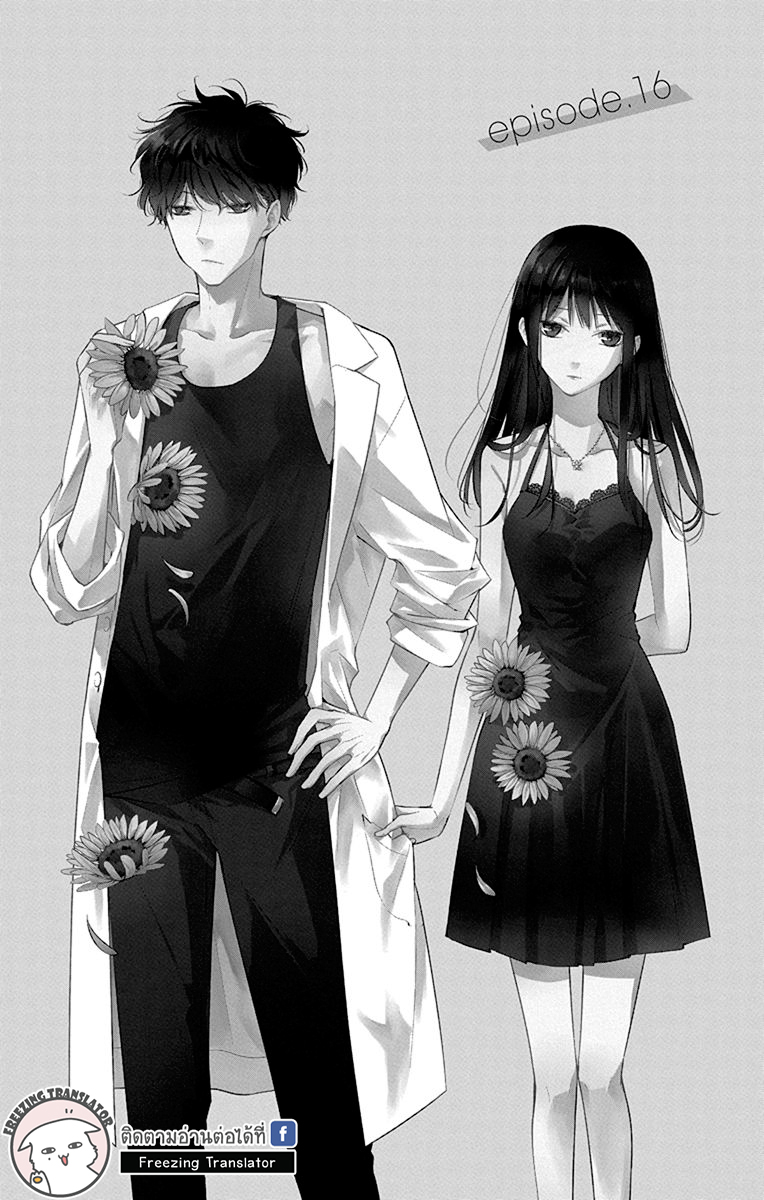 Tsuiraku JK to Haijin Kyoushi Ch.16 [TH] (1)