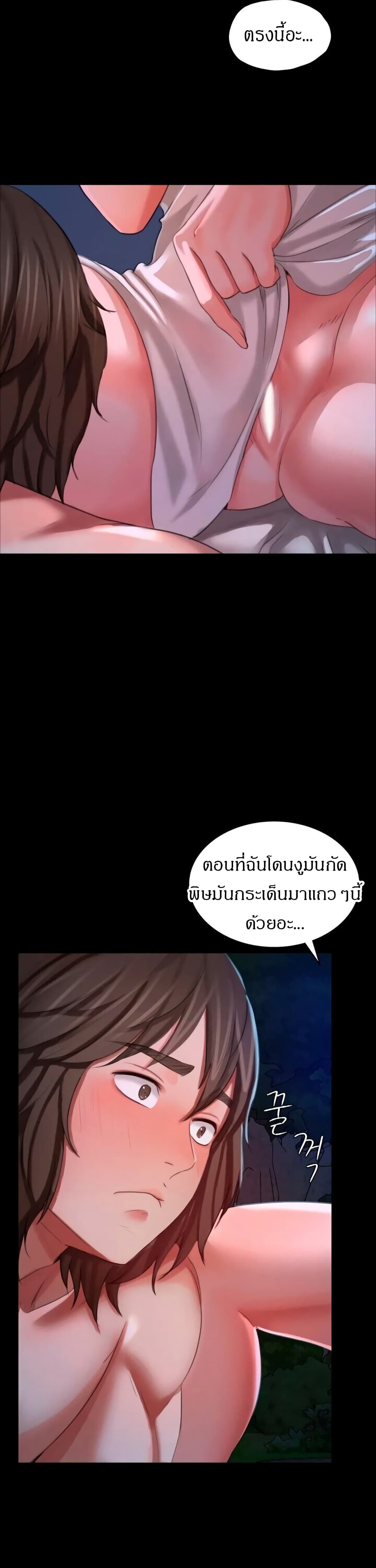 Madam(คุณนาย) ตอนที่ 9 (18)