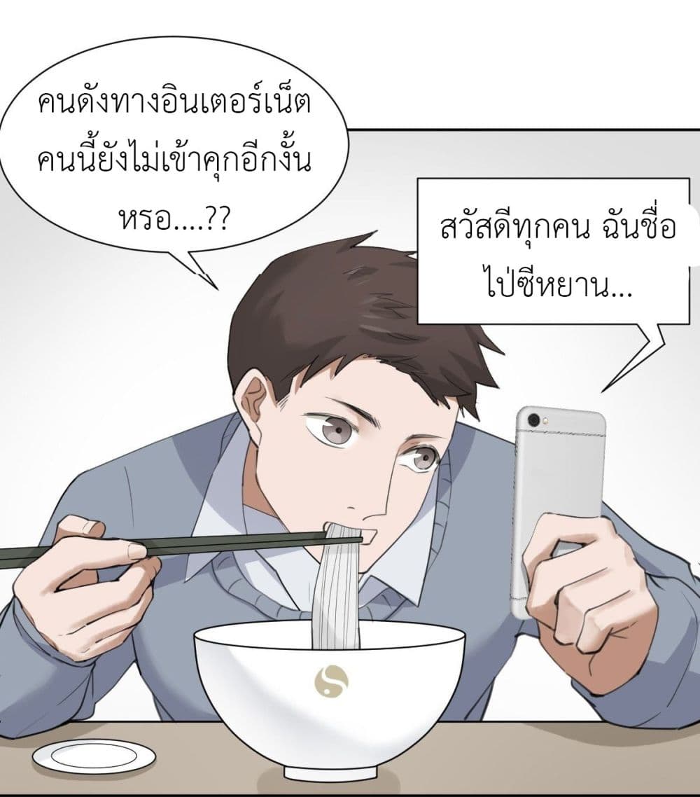 Call me Nemesis ตอนที่ 62 (9)