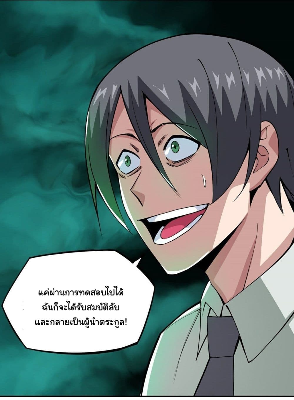 Awaken Sect Leader ตอนที่ 15 (49)