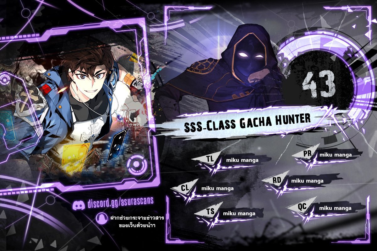 SSS Class Gacha Hunter 43 01