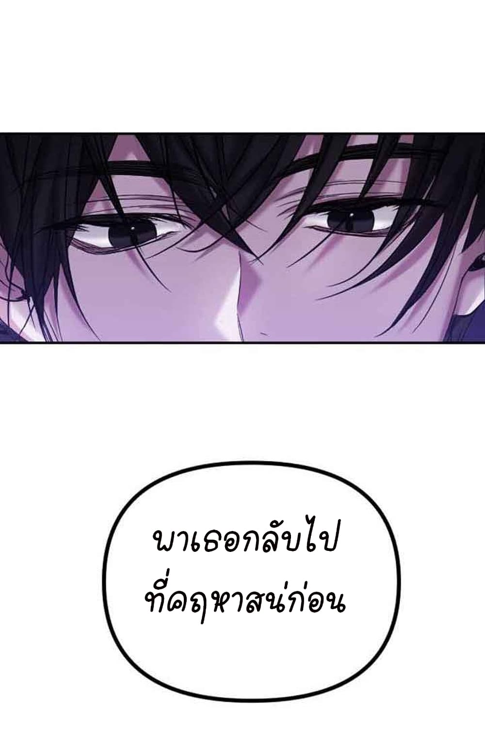 Marriage Alliance for Revenge ตอนที่ 2 (77)