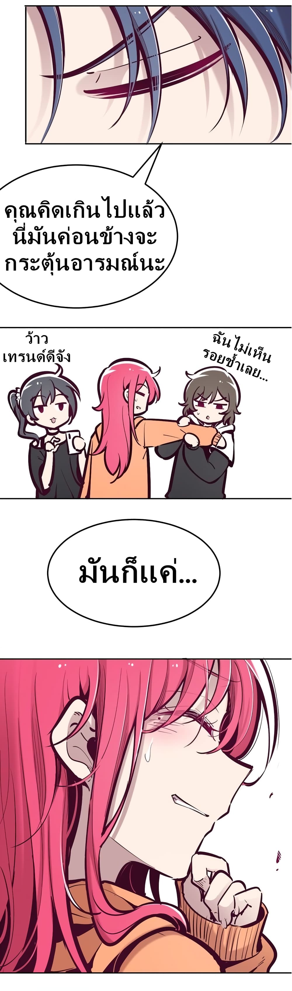 Demon X Angel, Can’t Get Along! ตอนที่ 29 (26)