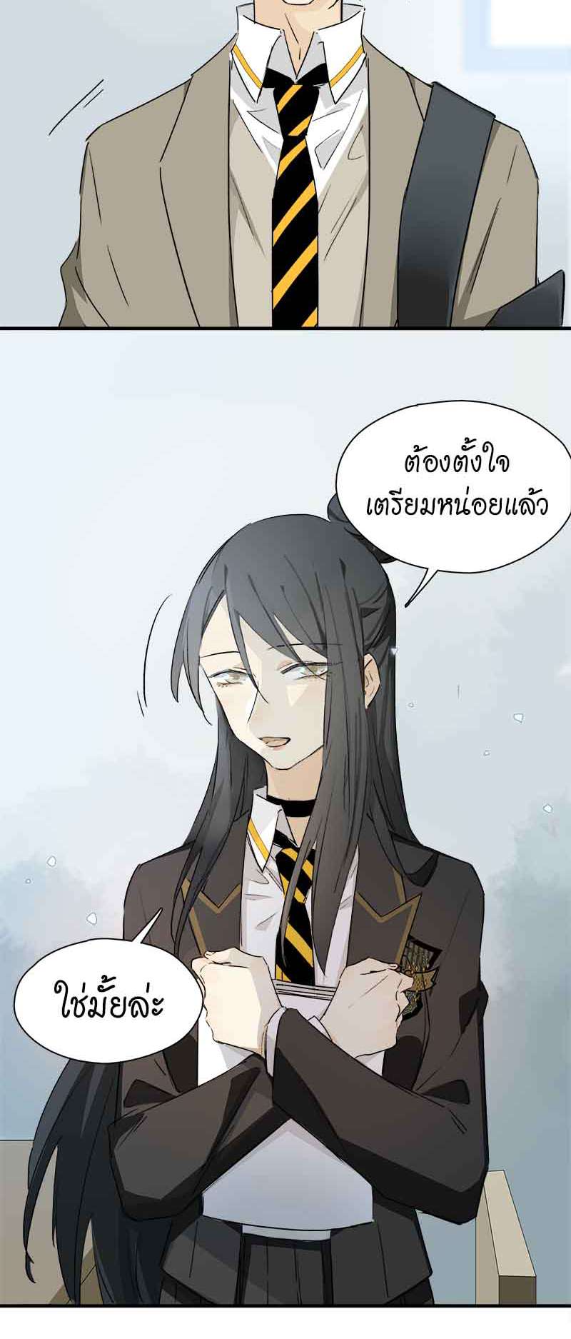 กฎรักแห่งออกัส35 18