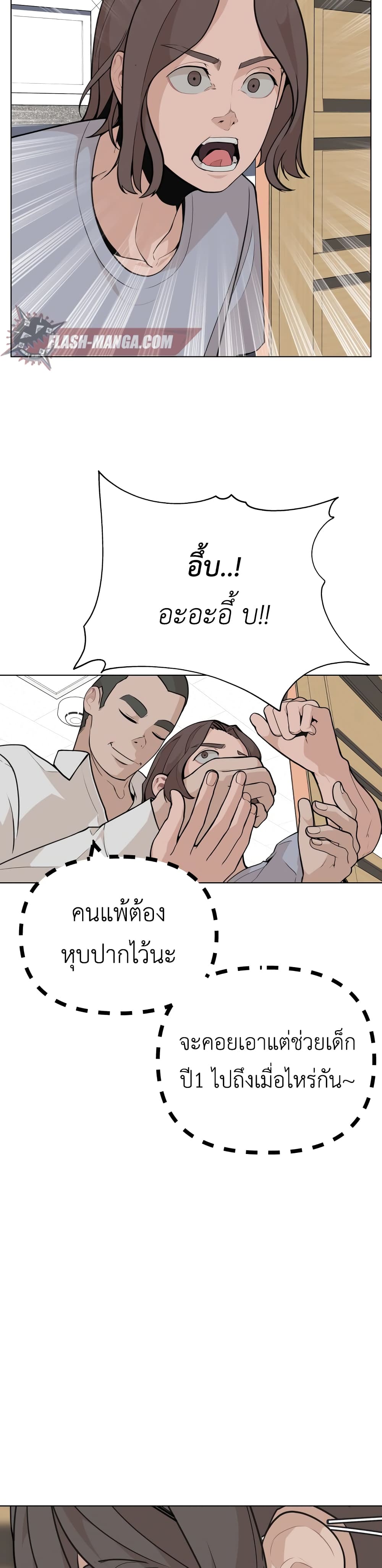 King of Piling ตอนที่ 9 (43)