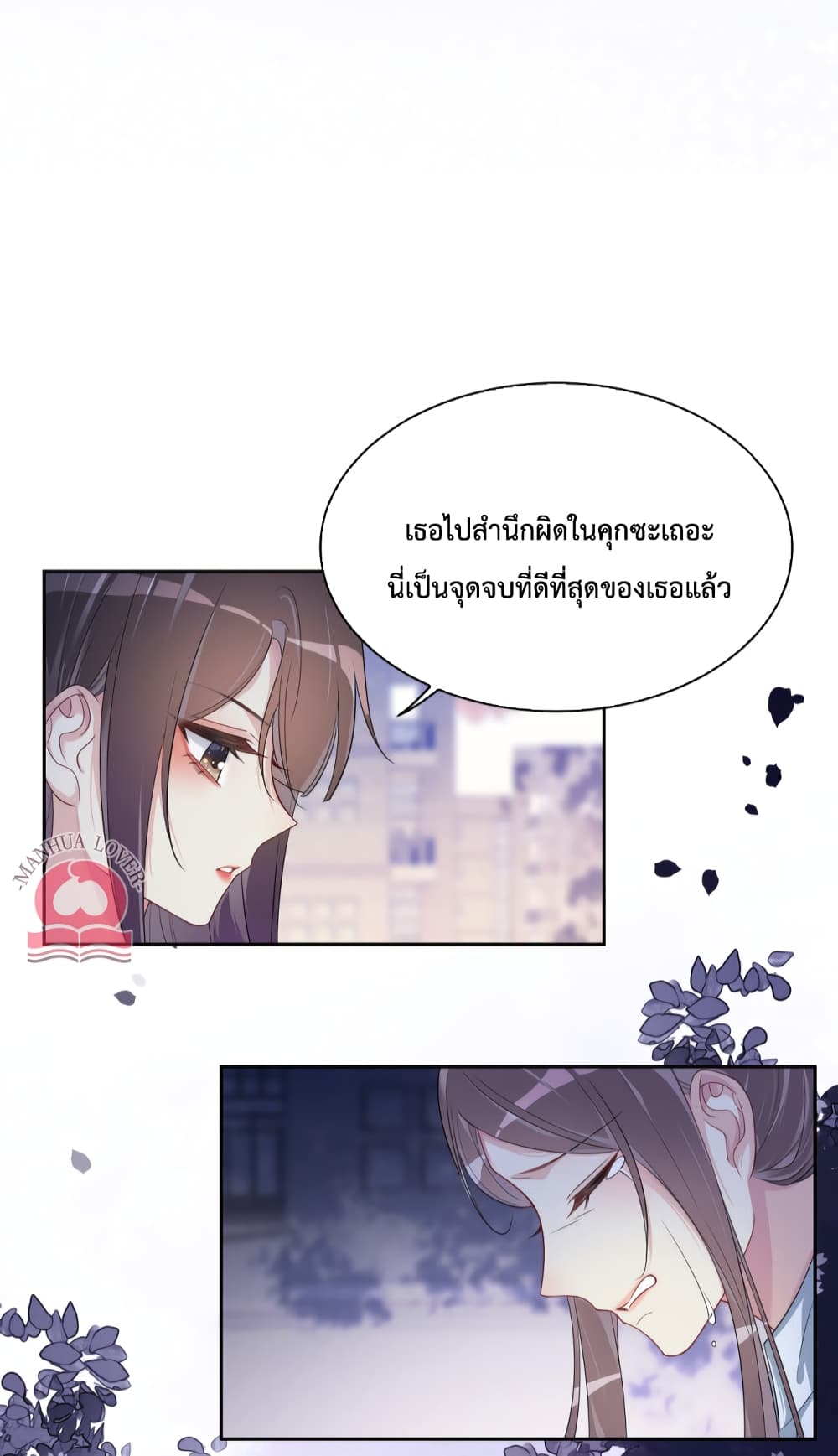 Be Jealous ตอนที่ 32 (28)