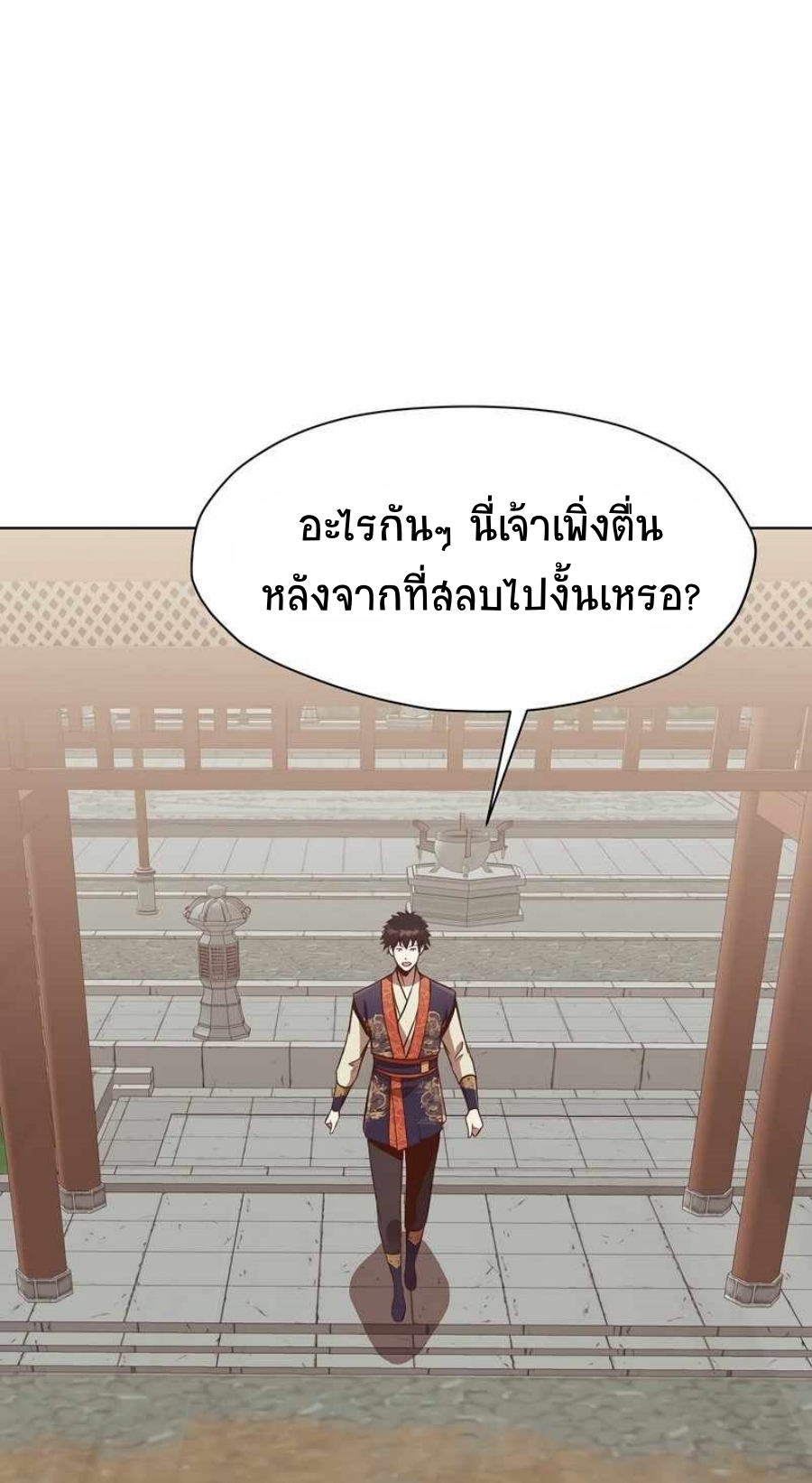 Heavenly Martial God ตอนที่ 52 (21)