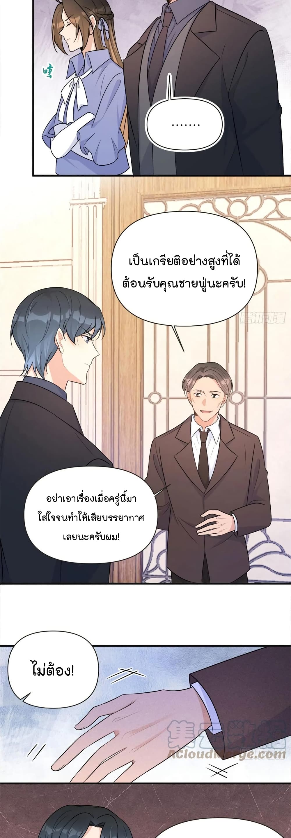 Remember Me ตอนที่ 93 (22)