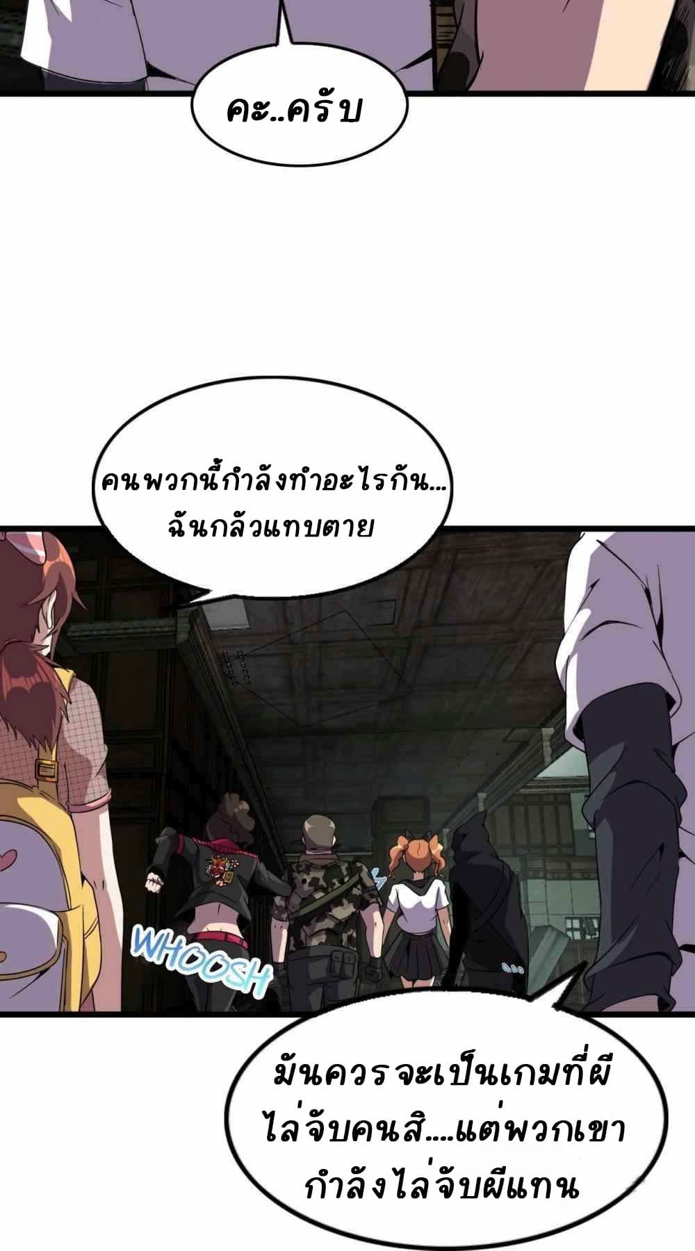 An Adventure in Paradise ตอนที่ 17 (48)