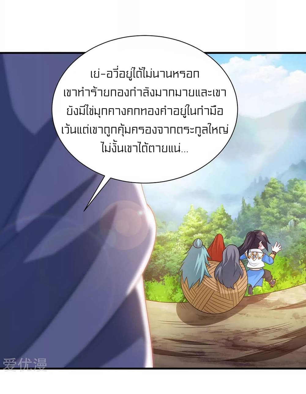 One Step Toward Freedom ตอนที่ 238 (13)