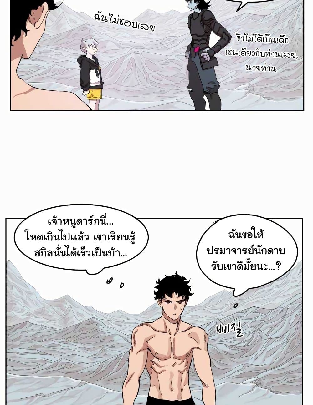 Hardcore Leveling Warrior ตอนที่ 48 (21)