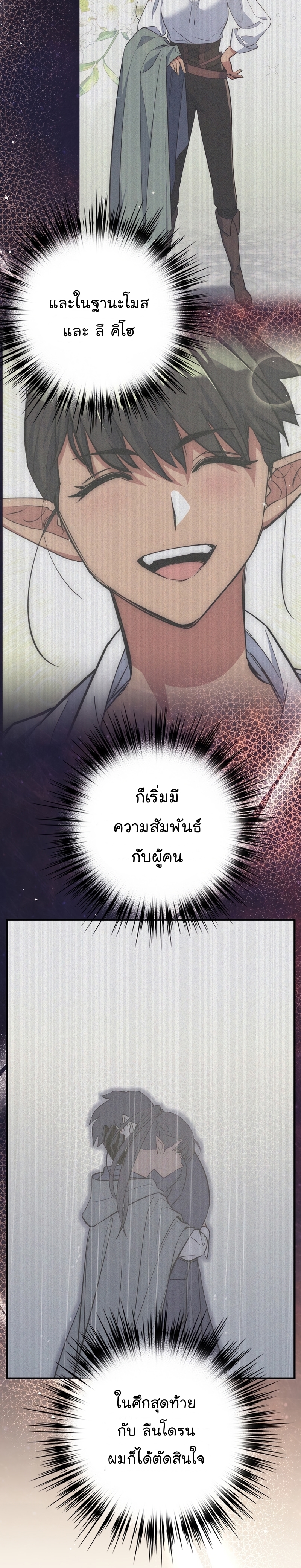 Hyper Luck ตอนที่35 (9)