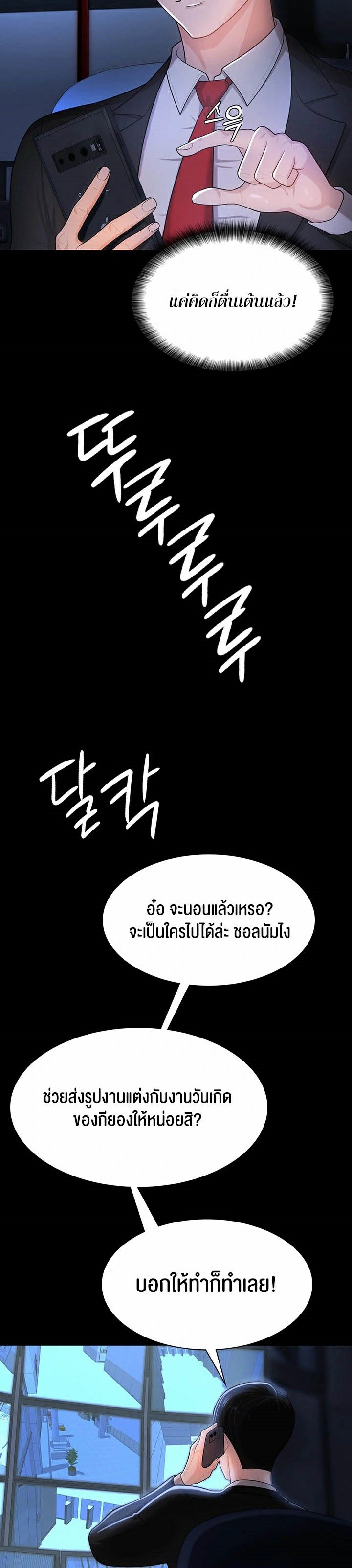 อ่านโดจิน เรื่อง Your Wife was Delicious 1 40