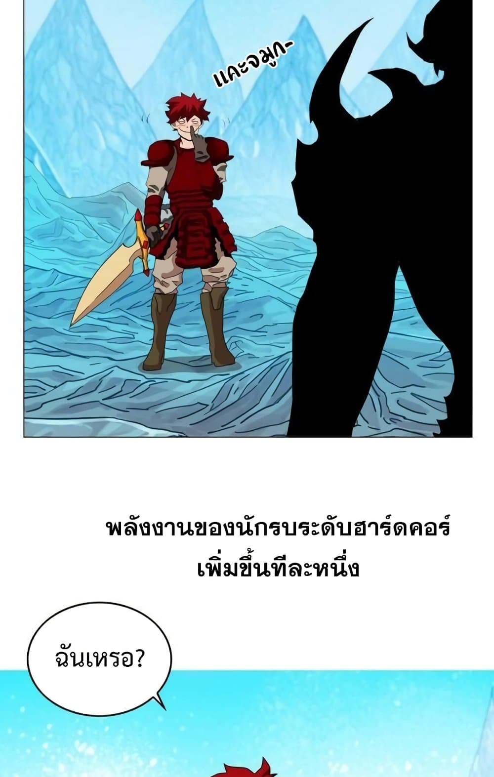 Hardcore Leveling Warrior ตอนที่ 42 (37)