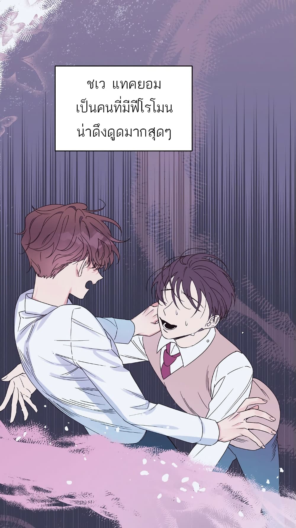 Omega Complex ตอนที่ 1 (42)