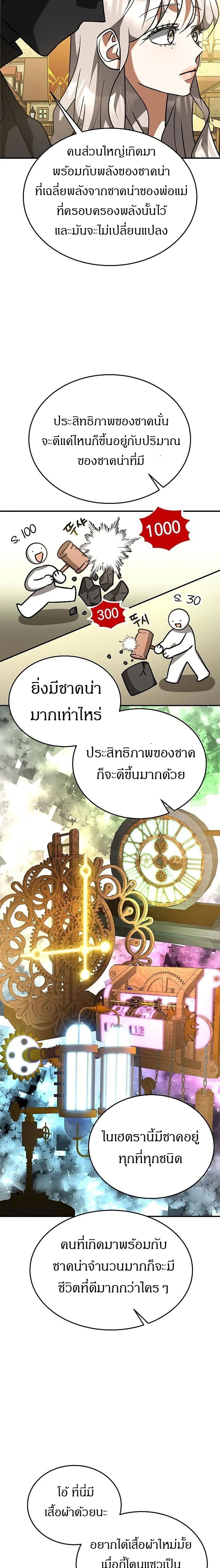 Emperor Hunt ตอนที่ 2 (24)