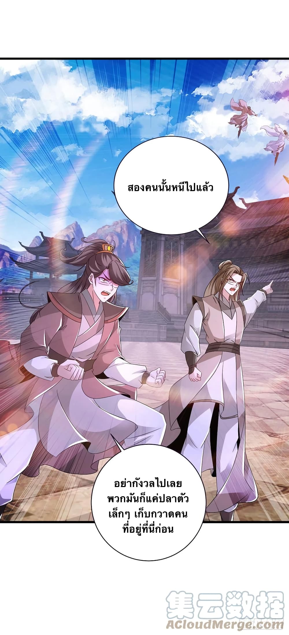 Divine Soul Emperor ตอนที่ 227 (13)