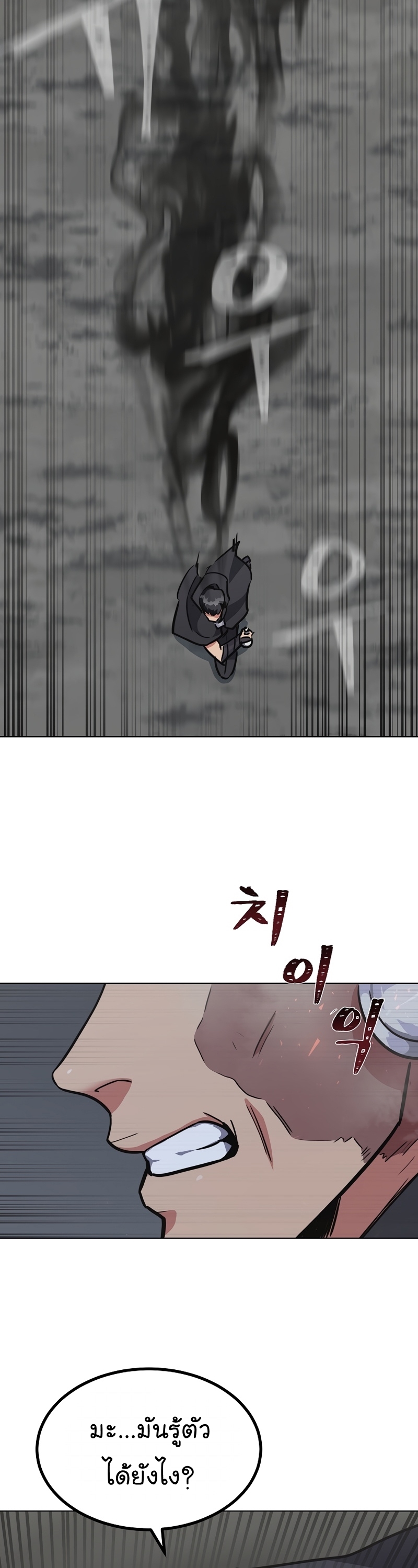 Manga Manhwa Level 1 Player 63 (33)