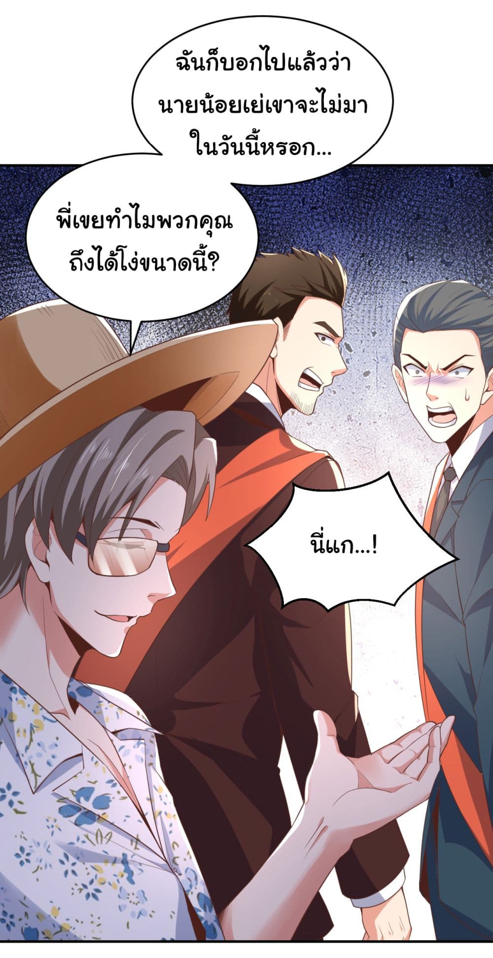 Chu Chen, The Trash Son in Law ตอนที่ 14 (23)