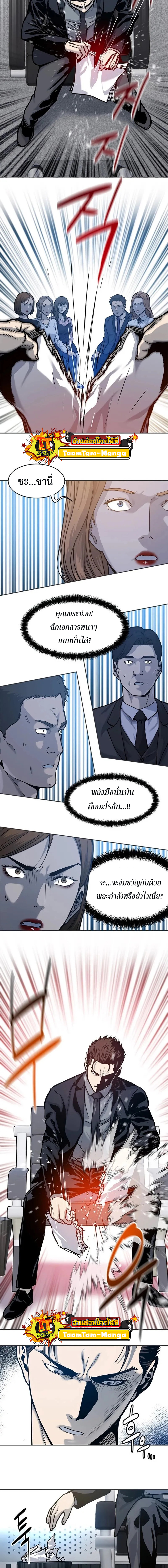 God of blackfield ตอนที่74 (7)