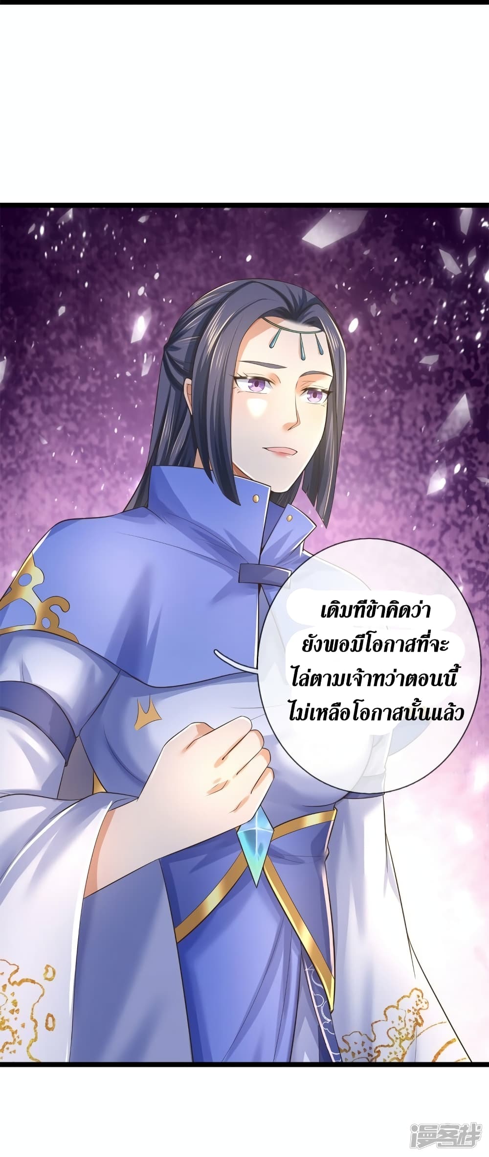 Sky Sword God ตอนที่ 552 (40)