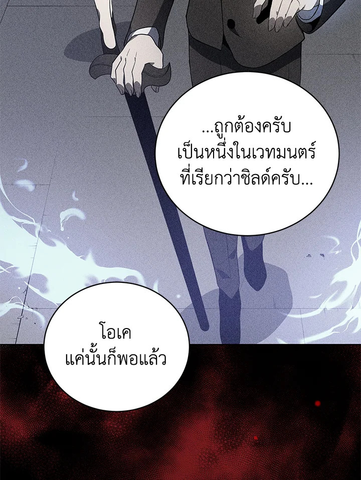 จอมมาร113 025