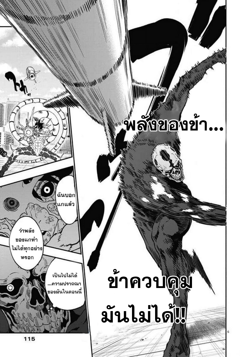 Jagaaaaaan ตอนที่158 (5)