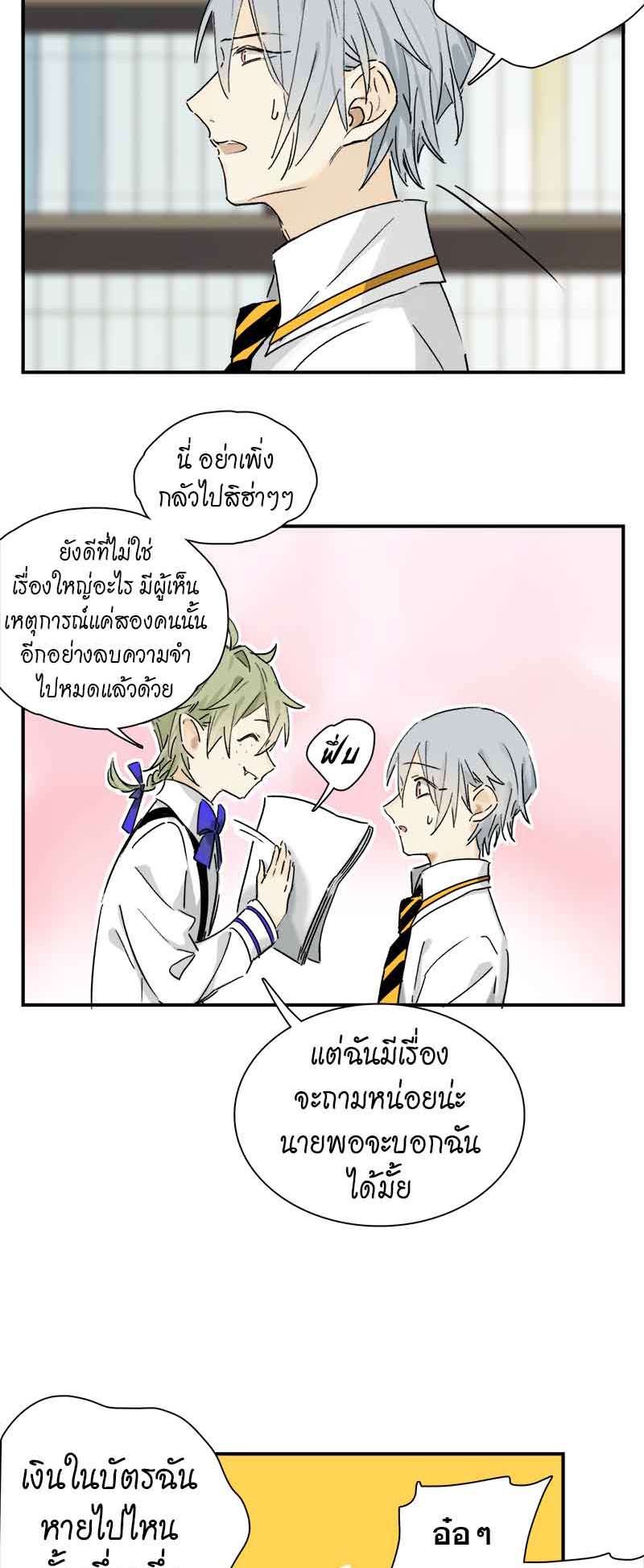 กฎรักแห่งออกัส27 10