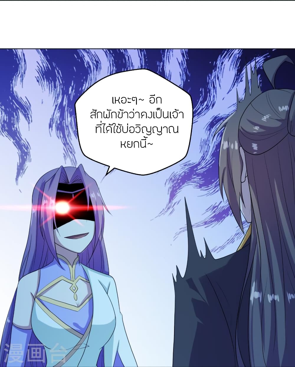 Banished Disciple’s Counterattack ราชาอมตะผู้ถูกขับไล่ ตอนที่ 285 (62)