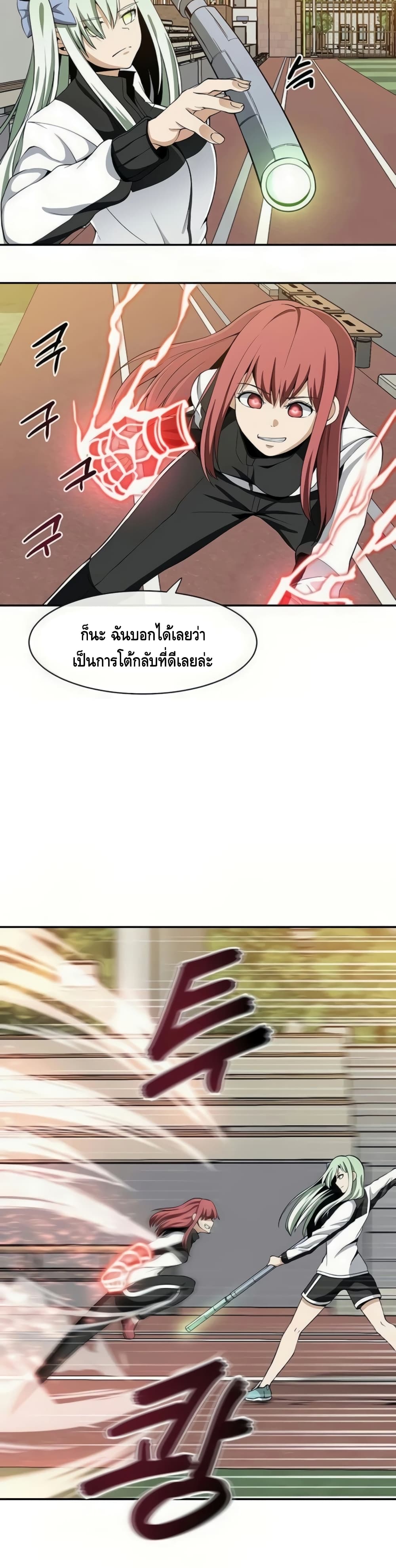 The Teacher of Perishable Villains ตอนที่ 22 (13)