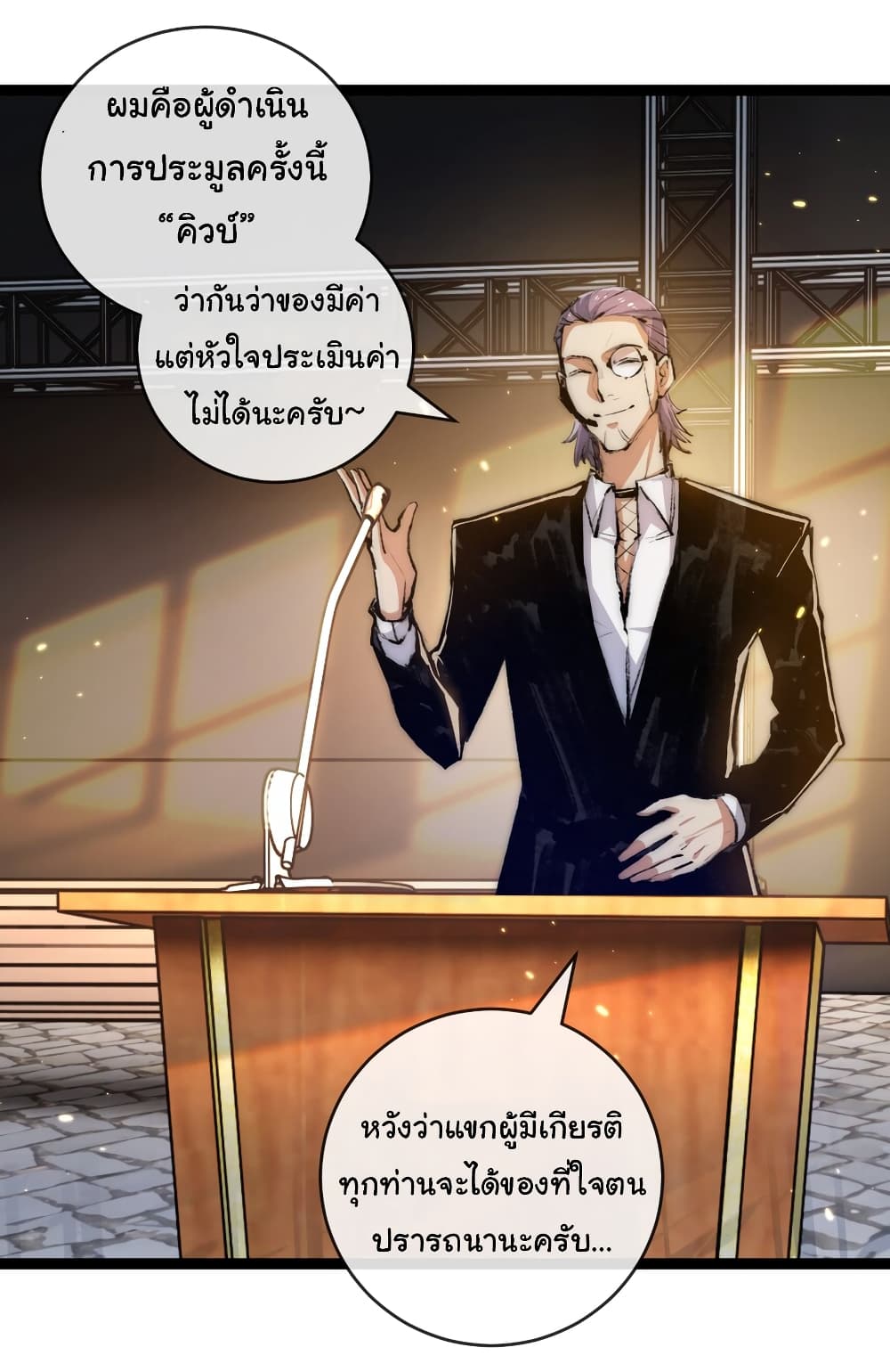 I’m The Boss in Magic Moon ตอนที่ 15 (8)