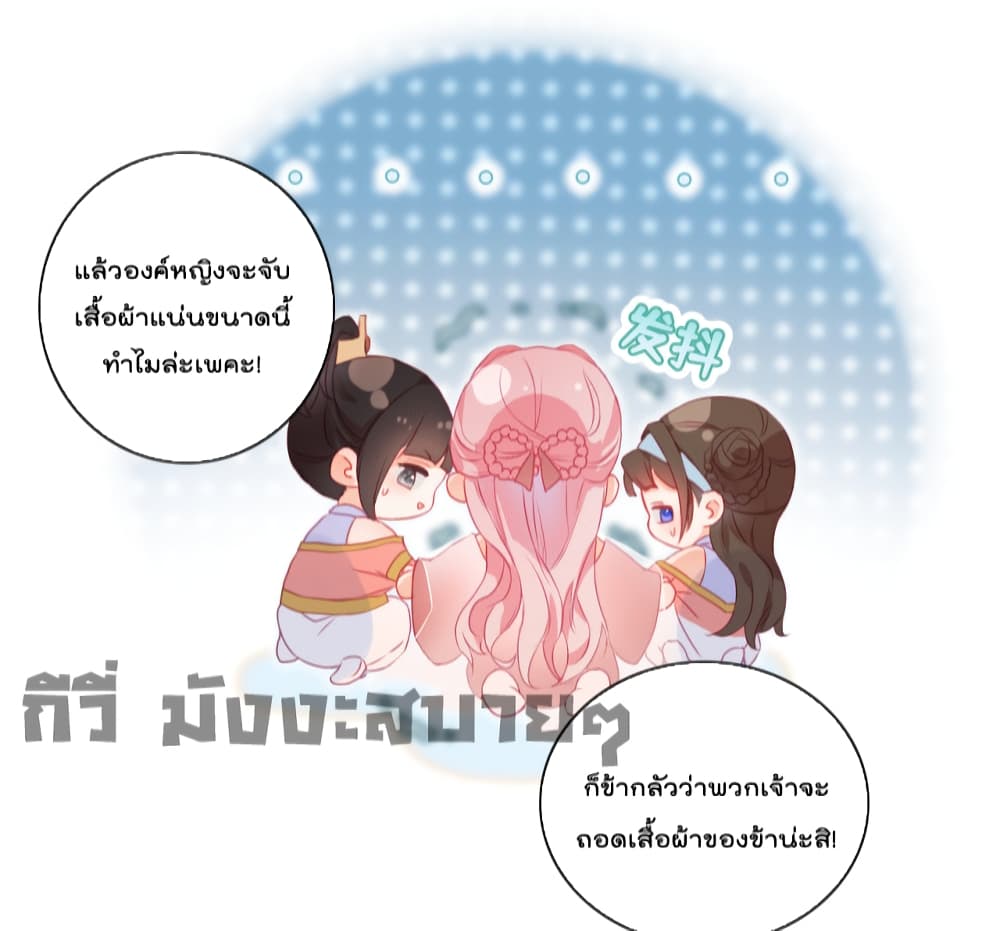 You Are My Princess ตอนที่ 4 (6)