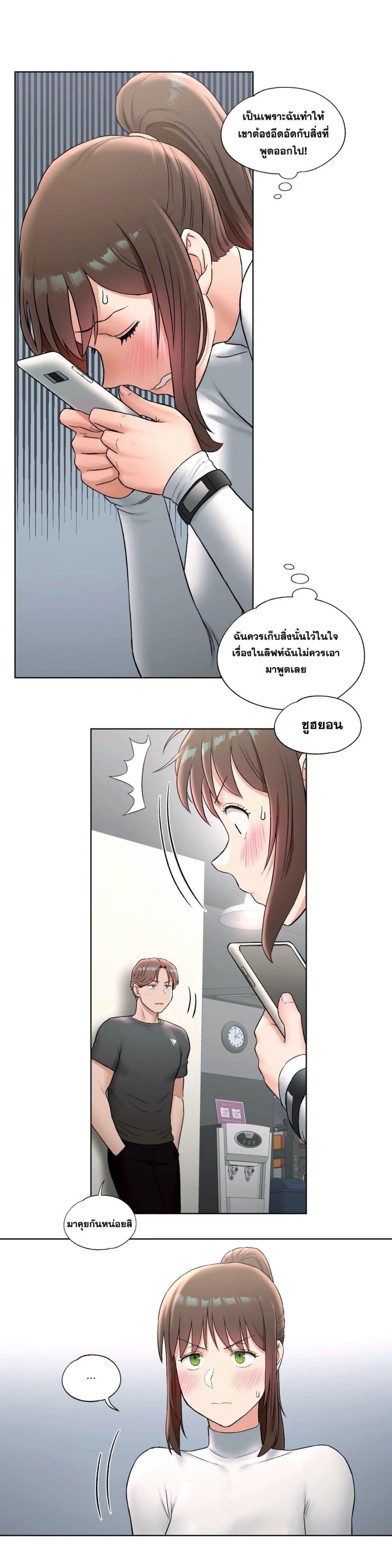 Sexercise ตอนที่ 60 (16)