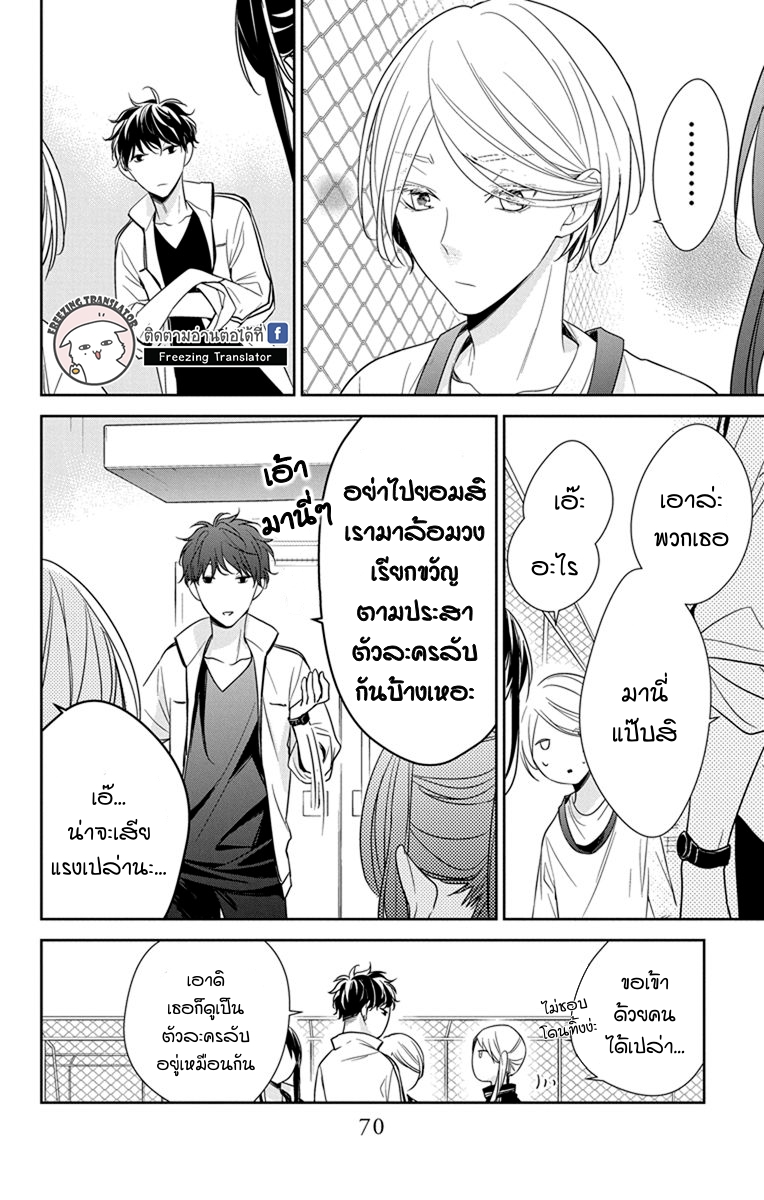 Tsuiraku JK to Haijin Kyoushi Ch.23 [TH] (16)