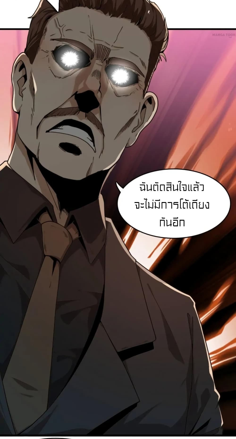 Rebirth of Legendary Doctor ตอนที่ 22 (56)